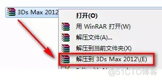 3ds Max 2012 安装教程(附安装包资源)_安装包_02